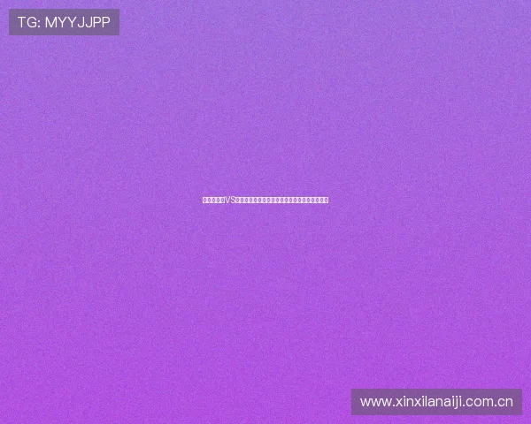 世界杯瑞士VS加拿大比赛结果查询,比赛过程与战术分析详解 世界杯瑞士VS加拿大比赛结果查询,比赛过程与战术分析详解