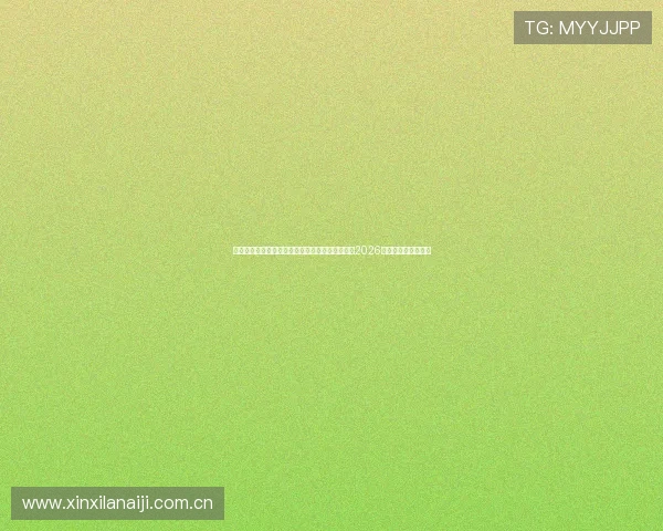 斗球体育直播苹果下载:快速下载安装,轻松观看2026世界杯精彩赛事直播 斗球体育直播苹果下载:快速下载安装,轻松观看2026世界杯精彩赛事直播